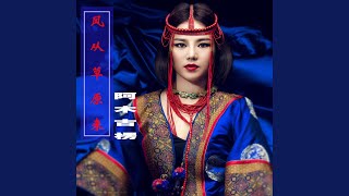 牧歌