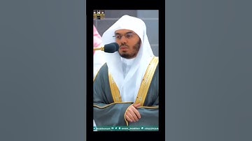 إنّ المتقين في مقام أمين #تلاوةخاشعة #ياسر_الدوسري