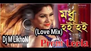 Modu koi koi dj song 01911111481 Nisat computerHD