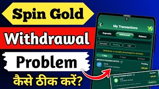 Spin Gold Withdrawal Problem || Spin gold withdrawal process problem || Spin gold withdrawal screenshot 3