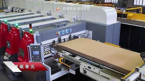 Fully servo driven FFG machine. #Shanghai Dinglong #Flexo folder gluer inline machine