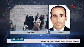 ناشطون : الإنقلابيون الحوثيون يضاعفون معاناة سكان الحديدة  | تفاصيل اكثر مع غالب القديمي