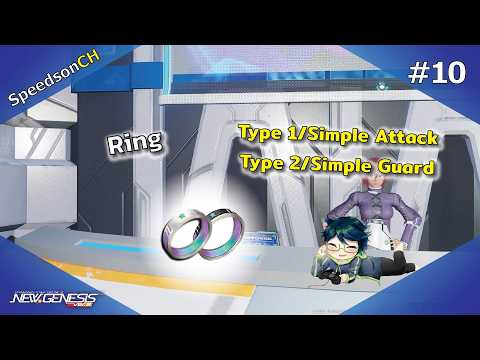 [PSO2:NGS] Ring #10 | แหวนสำหรับผู้เล่นใหม่ , Type 1,2/Simple