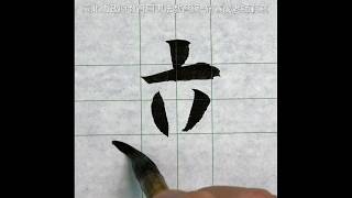 立示範，連結至YOUTUBE於新分頁開啟