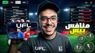 Trying out UFL MOBILE 😮 Is eFootball in trouble!! 🤔 screenshot 1