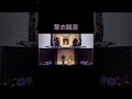 #無病息災 #疫病退散