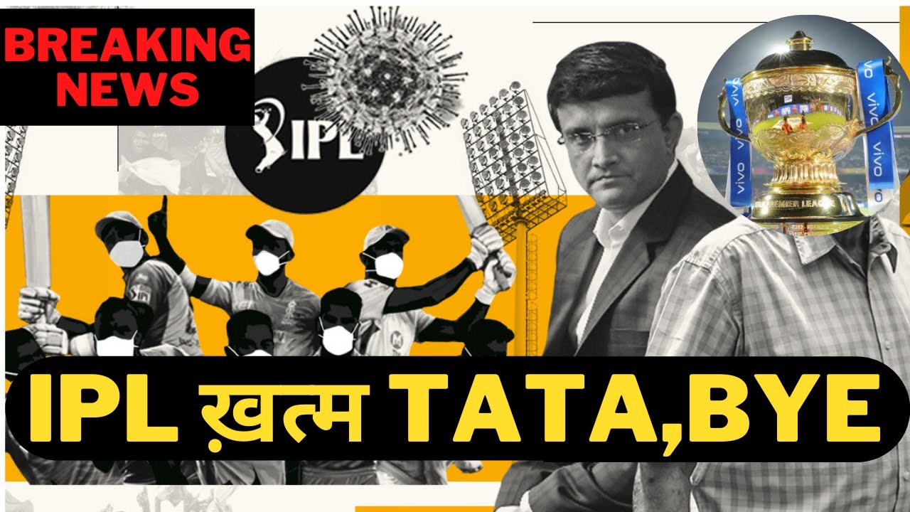 IPL 2021 : BCCI & teams big statement on ipl 2021 postponed, cancellation & new reschedule |