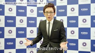 古舘伊知郎、就活生にアドバイス！新卒採用番組「キャリアドラフト」インタビュー