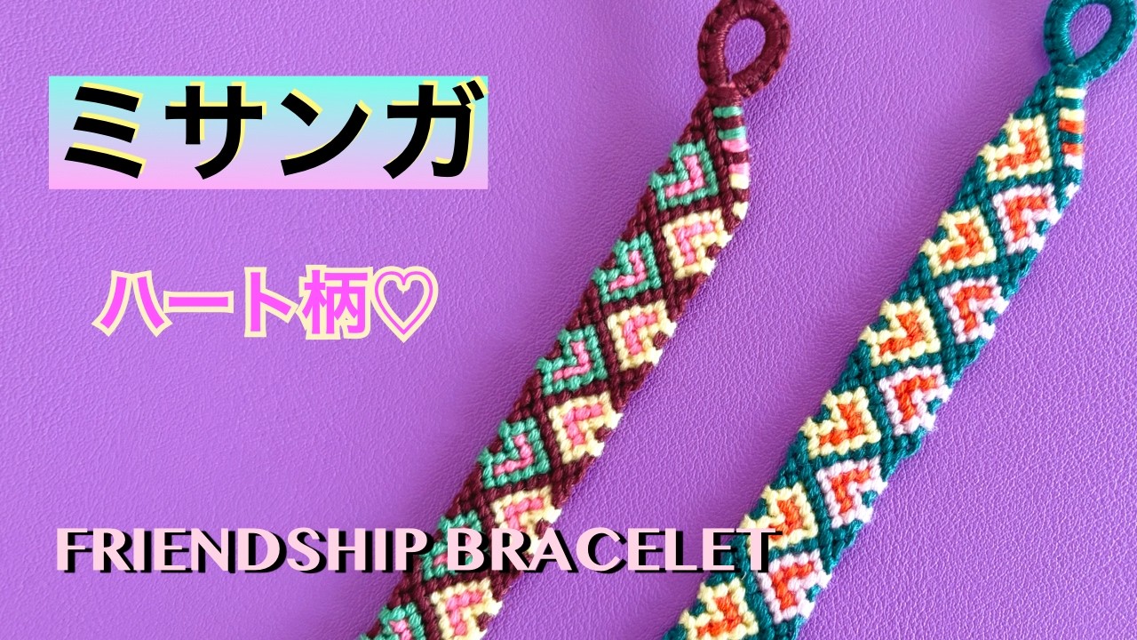 How to make a friendship bracelet✨] Heart pattern 🩷💚 - YouTube