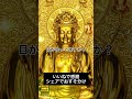 コメントをしないと運気下がります。開運 金運 金運アップ 金運上昇 ギャンブル | 開運 - Lucky Japan