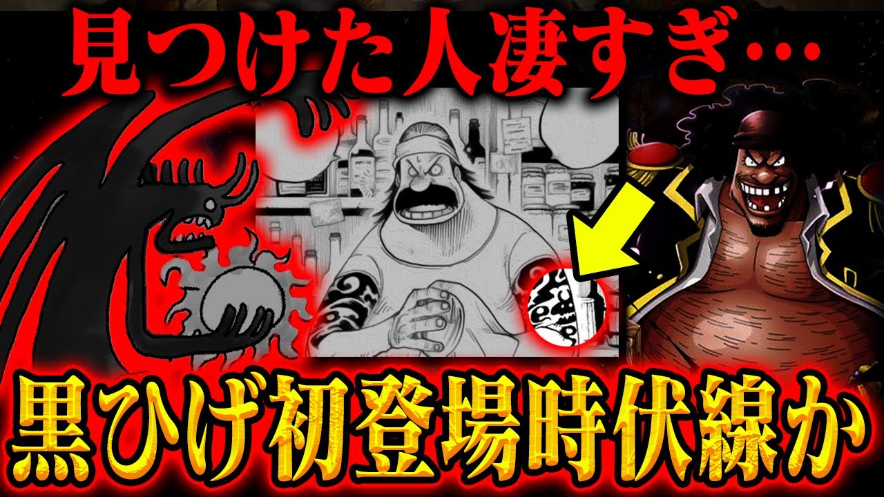 Trick?] The boss of the giant mural may not be Lord Im but