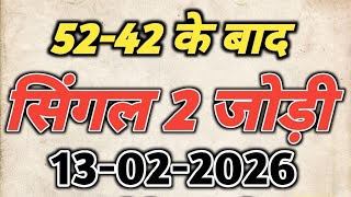 Delhi bajar satta king || Shri Ganesh single jodi trick today || satta king