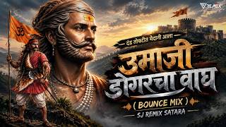 Umaji Dongarcha Wagh ( Bounce Mix ) Sj Remix | दंड तोफटीत मैदानी आला उमाजी डोंगरचा वाघ #umajinaik