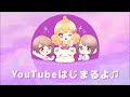 【ポケSTUDIOチャンネル】 予告編『YouTubeはじまるよ♫』