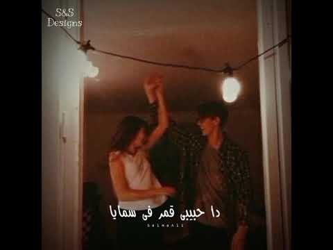 دايما والله فى بالى عمرو دياب 