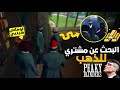 GTA5 RP 2 البحث عن افضل صفقة لبيع الذهب