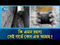 ফ্লাইওভারের গর্তে কেন অপরাধীদের এত আগ্রহ? | Flyover | Mystery | Crime Spot | Rtv News