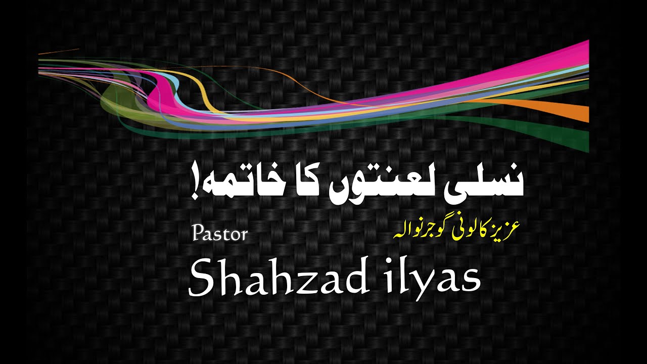Pastor Shahzad ilyas