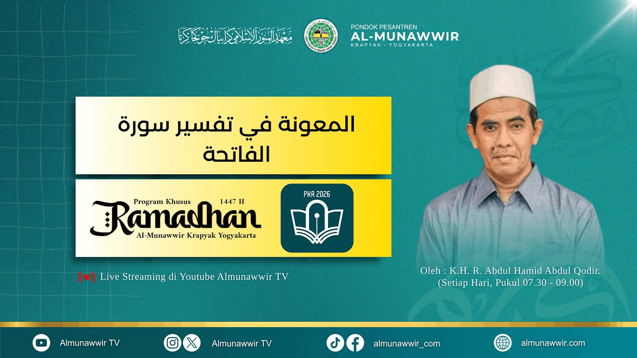 PENGAJIAN KITAB AL-MA'UNAH FI TAFSIR SURAH AL-FATIHAH OLEH K.H. R. ABDUL HAMID A.Q | PKR 1447 H | #6