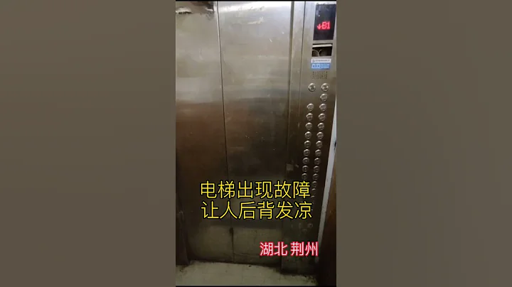 男子遇電梯故障 讓人脊背發涼 - 天天要聞