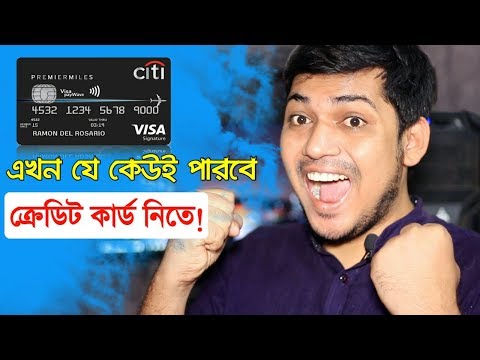 এখন থেকে যে কেউই ক্রেডিট কার্ড নিতে পারবে! Now Anyone Can Get Credit Card In Bangladesh