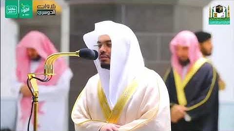 سورة مريم كاملة في تلاوة مبكية وخاشعة من الآسر د. ياسر الدوسري ليالي رمضان 1441هـ❤️‍🩹❤️‍🩹❤️❤️