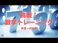 数字の通訳（英語→日本語）