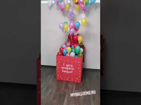 Красная коробка сюрприз и 100 маленьких шариков!