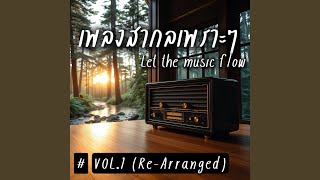 Broken Melodies rearranged