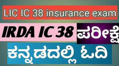 LIC IC 38 EXAM IN KANNADA