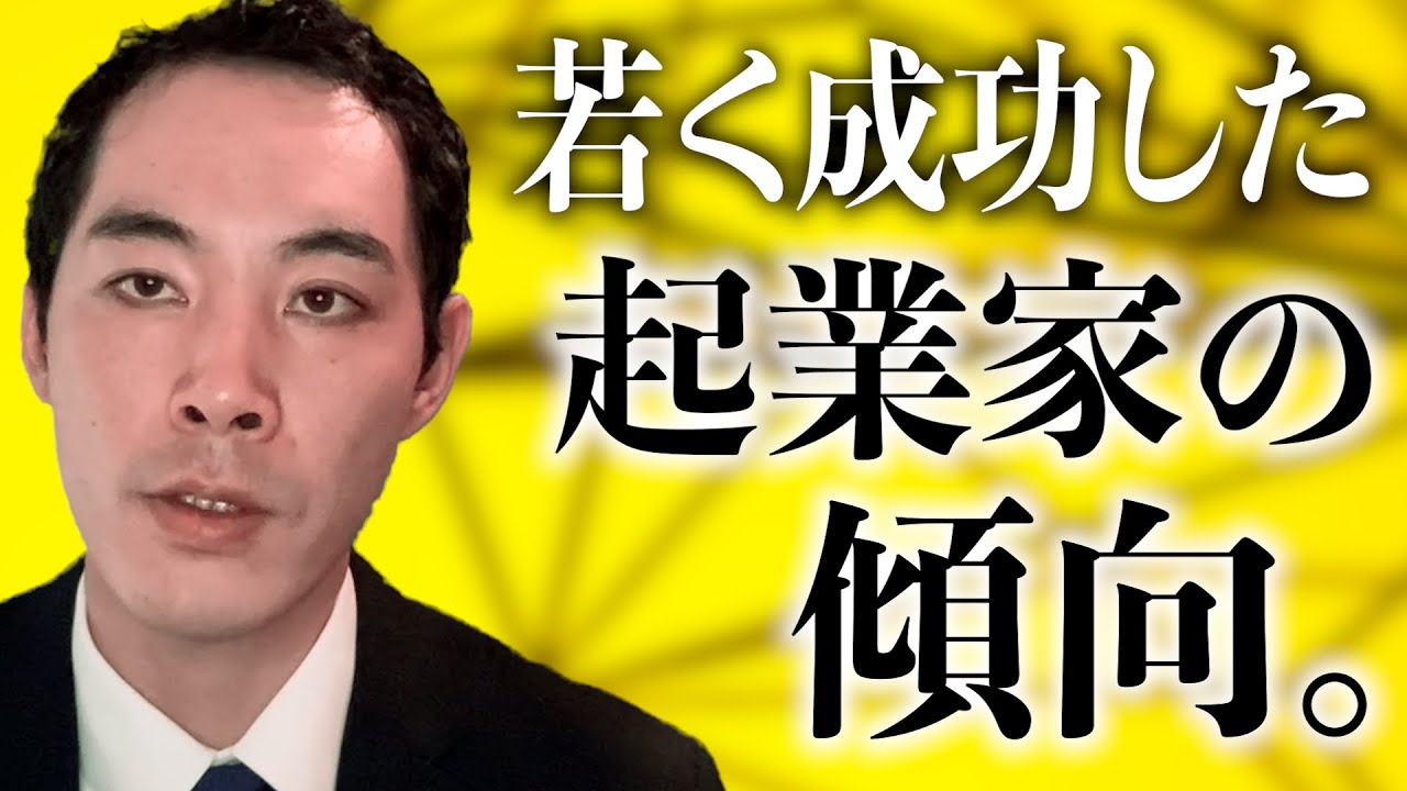 若くしてお金を得た人の言動・特徴