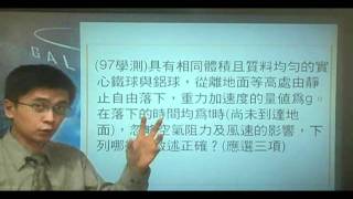 B970203 (97學測)具有相同體積且質料均勻的實心鐵球與鋁球