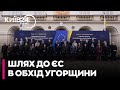 ⚡ ВСТУП УКРАЇНИ ДО ЄС В ОБХІД ОРБАНА! У Європі придумали, як це зробити