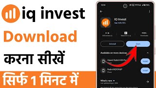 iq invest app download link | iq invest app download kaise karen | iq invest app download kaise kare screenshot 4
