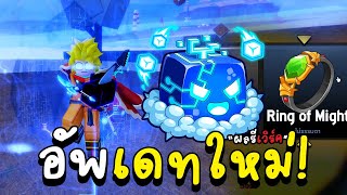 Blox Fruit new update! The Control fruit has been reworked! New dungeon tutorial! Defeat the boss... screenshot 4