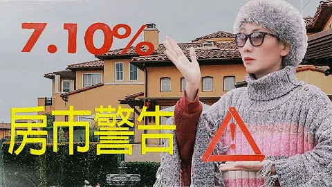 警告:2023年房市和你想的一點不一樣！房價暴跌的真正原因|10個房價會大跌的城市|墨鏡姐一粒沙 - 天天要聞