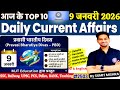 9 January 2026 Daily Current Affairs, 9 Jan Current Affairs Today MJT Current Affairs, MJT Education