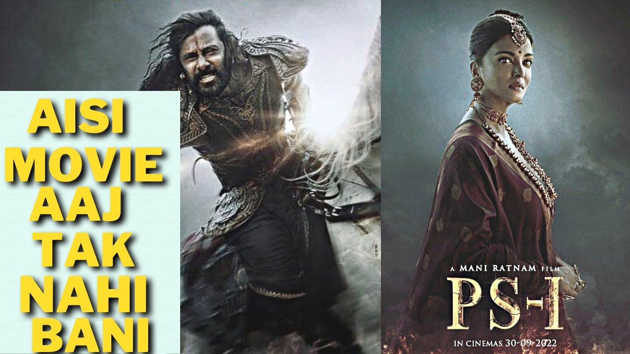 PS1 Ponniyin Selvan Movie Teaser Review | Movie Mehfil