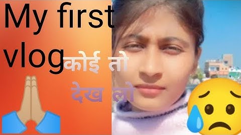 my filing new song 🎶🎶#myfirstvlog😥😭😭 कोई तो देख लो  #myfirstvlog2022 song