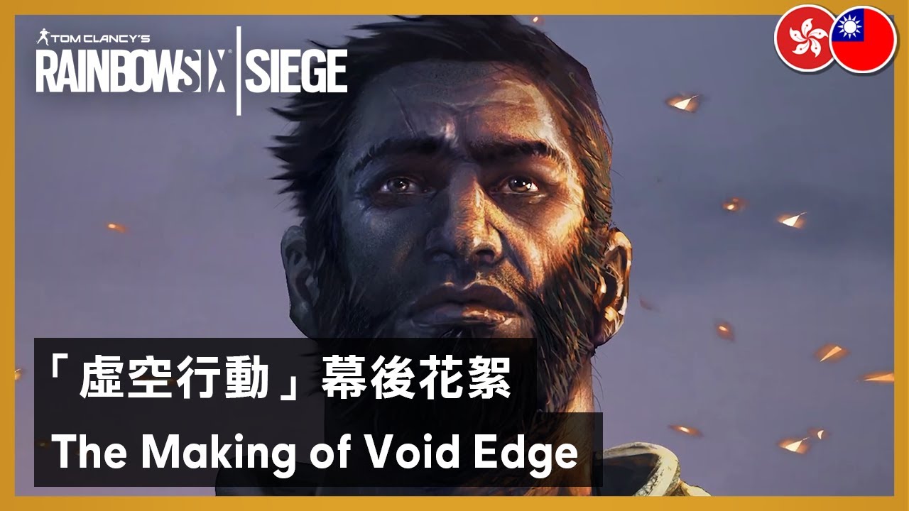 Rainbow Six Siege - The Making of Void Edge Operators and Oregon Rework