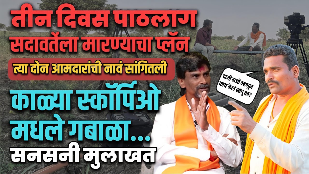 Amol khune on Manoj jarange | अमोल खुणेचा मनोज जरांगेवर तगडा पलटवार | Marathi Maharashtra News 