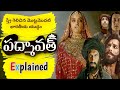 Padmavathi Movie Explain In Telugu | Padmavathi Explained | Movie Bytes Telugu