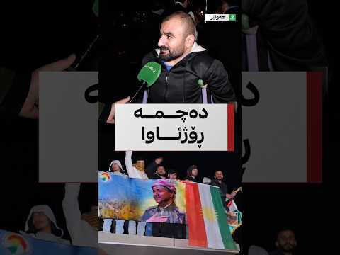 سێ زیندانی داعشیان شکاند خاوەنپێداویستی تایبەتە و ئامادەیە بچێتە ڕۆژئاڤا شەڕ بکات
