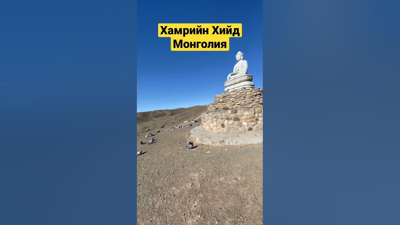 Хамрийн Хийд - YouTube