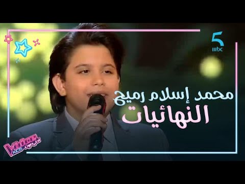      أغنية يا عسل بصوت محمد إسلام رميح الرائع