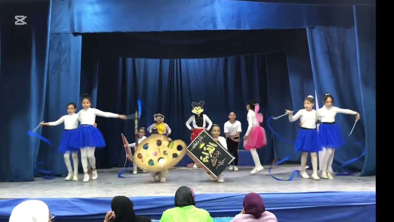 استعراض عيد الطفولة (انا لما بحب اتسلي )🩷