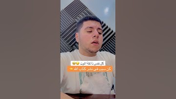 ماشاء الله ❤️🫶 #القرآن_الكريم #اكسبلور #دويتو #تلاوة_خاشعة