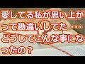 どんどん妻の首が絞まってます