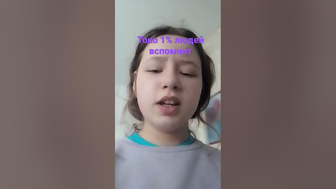 а ты помнишь - YouTube