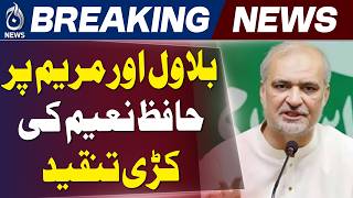 Hafiz Naeem Criticism | Bilawal Maryam Politics | Karachi Seats Claim - Aaj News